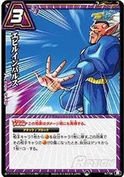 Miracle Battle Card Das (Mirabat) Dragon Ball Kai DB17 Evil Impulse Common DB17- - Image 1