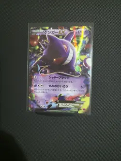 Gengar EX 033/088 Pokemon Card Phantom Gate 1st ED Japanese - Image 1