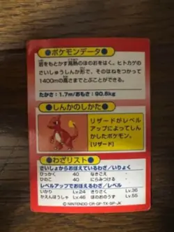 Pokemon Get Card Charizard 2000 Meiji Promo Japanese Nintendo F/S TCG Poor - Image 3