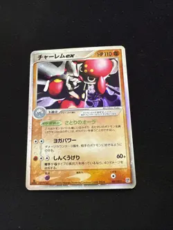 Medicham ex Holo 007/015 1st Edition Japanese Pokemon Card 2005 Rare EX - Image 1