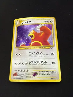 Ursaring Neo Discovery No 217 Japanese Holo Pokemon Card NM/M - Image 1