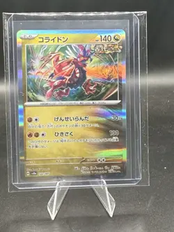 Koraidon Holo Rare 122/187 Terastal Festival ex SV8a Pokemon Card Japanese C1 - Image 1