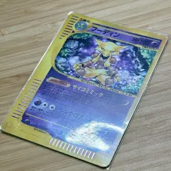 [MP] Alakazam 116/128 1st Edition Holo E series Pokemon card Japanese TCG - Image 2