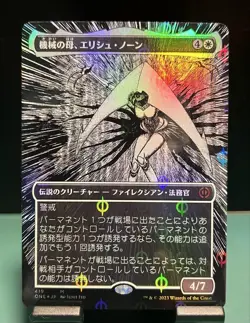 MTG Magic the Gathering Junji ito Elesh Norn Mother of Machines Japanese FOIL - Image 1