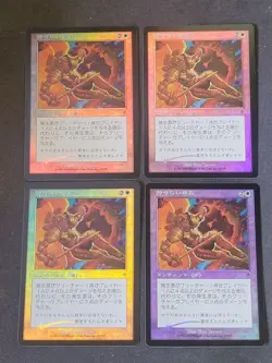 MTG Divine Being INV Japanese Foil Set of 4 Used - Image 1