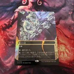 MTG Matodani Japanese Foil Borderless Card Collect Magic Gathering - Image 1
