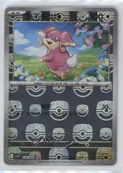 Audino Chinese Master Ball Foil Pokemon SV11B: Black Bolt #076 - Image 1