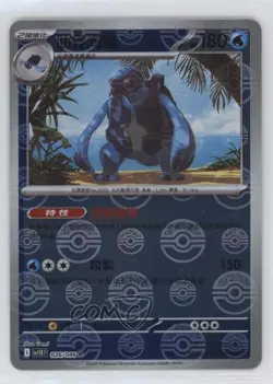 Carracosta Chinese Poke Ball Foil Pokemon SV11B: Black Bolt #026 - Image 1