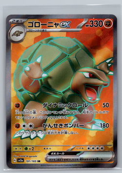 Golem ex 191/165 SR sv2a Pokemon 151 Japanese Pokemon TCG Card NM - Image 1