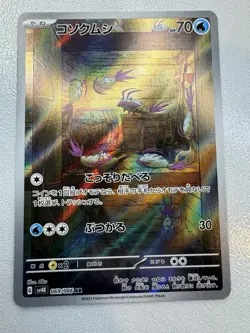 Wimpod AR 69/66 Sv4K Ancient Roar Japanese Pokemon Card - Image 1