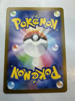 Wimpod AR 69/66 Sv4K Ancient Roar Japanese Pokemon Card - Image 2