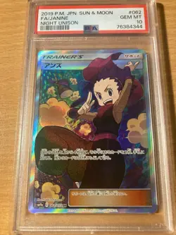 PSA10 Janine 2019 Japanese sun moon Night unison full art Pokemon - Image 1