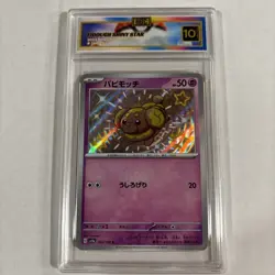 2023 Japanese Pokemon Fidough Shiny Star #266 HGC 10 Gold Label (ss1) - Image 1