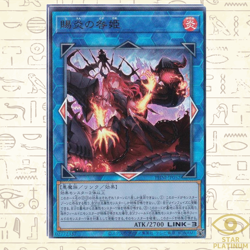 Promethean Princess, Bestower of Flames Ultimate PHNI-JP052 Japanese YuGiOh - Image 1