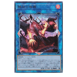 Promethean Princess, Bestower of Flames Ultimate PHNI-JP052 Japanese YuGiOh - Image 2