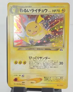 Dark Raichu Crossing the Ruins No. 26 Holo Japanese Pokemon Card - Image 4