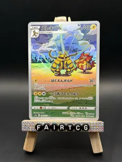 Pokemon Card Japanese TCG: Electivire [AR] S12a 180/172 - VSTAR Universe - Image 1
