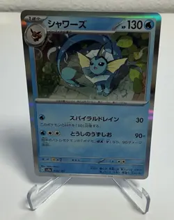 Vaporeon 030/187 Holo sv8a Terastal Festival Japanese Pokemon Card NM US Seller - Image 1