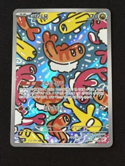 Tatsugiri 112/101 AR Mask Of Change Sv6 -Near Mint- KOREAN Pokemon Card - Image 1