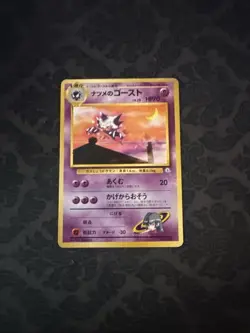 Sabrina's Haunter No.093 No Rarity Japanese Old Back Gym 2 Pokemon Card - Image 1