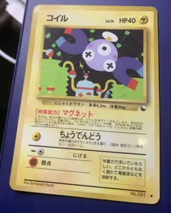 Pokemon Card Magnemite No.081 Vending Machine Pocket Monsters Japanese Played - Image 1