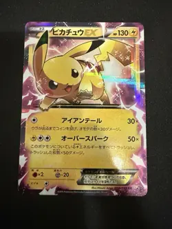 2015 Pokemon Japanese Legendary Shine Collection Pikachu EX 1st Edition 008 NM - Image 1