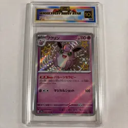 2023 Japanese Pokemon Wigglytuff Shiny Star #252 HGC 10 Gold Label (ss1) - Image 1