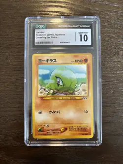 Larvitar 246 CGC 10 - Pokemon Japanese Crossing the Ruins - Image 1