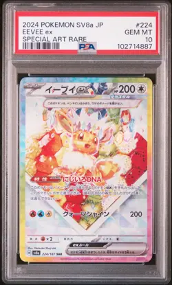 2024 POKEMON JPN SV8A-TERASTAL FEST EX SPECIAL ART RARE #224 EEVEE EX PSA 10 - Image 1