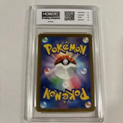 2023 Japanese Pokemon Wigglytuff Shiny Star #252 HGC 10 Gold Label (ss1) - Image 2