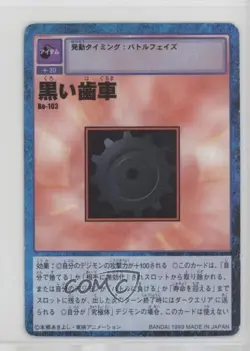 1999 Digimon Digital Monsters Card Game Japanese The Black Gear #BO-103 - Image 1