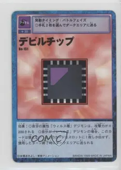 1999 Digimon Digital Monsters Card Game Japanese Devil Chip #BO-151 - Image 1