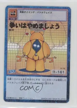 1999 Digimon Digital Monsters Card Game Japanese Let's Stop Fighting #BO-51 - Image 1