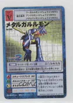 1999 Digimon Digital Monsters Card Game Japanese Metal Garurumon #BO-265 - Image 1