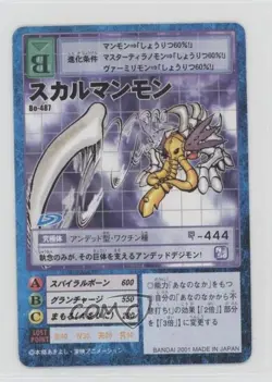 1999 Digimon Digital Monsters Card Game Japanese Skull Mammon #BO-487 - Image 1