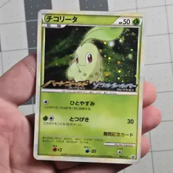 Chikorita Heartgold Soulsilver Stamped 005/L-P Promo Japanese Pokemon Card US - Image 1
