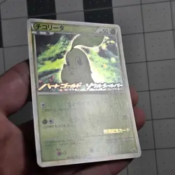 Chikorita Heartgold Soulsilver Stamped 005/L-P Promo Japanese Pokemon Card US - Image 2