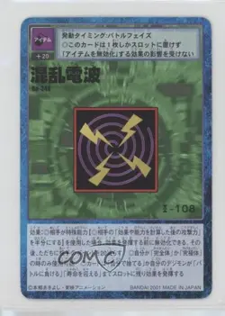 1999 Digimon Digital Monsters Card Game Japanese Chaotic Wave #BO-348 - Image 1
