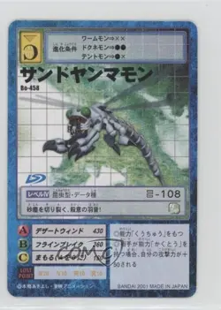 1999 Digimon Digital Monsters Card Game Japanese Sand Yanmamon #BO-458 - Image 1