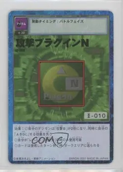 1999 Digimon Digital Monsters Card Game Starter Japanese Offense Plug-in N - Image 1