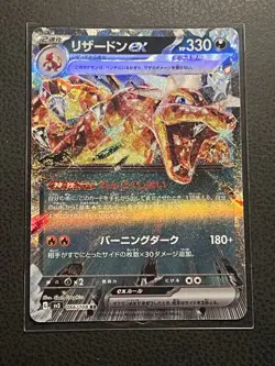 Charizard ex 066/108 RR sv3a Japanese Pokemon Card NM - Image 1