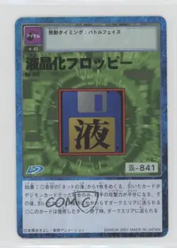 1999 Digimon Digital Monsters Card Game Japanese Liquid Crystal Floppy #BO-150 - Image 1