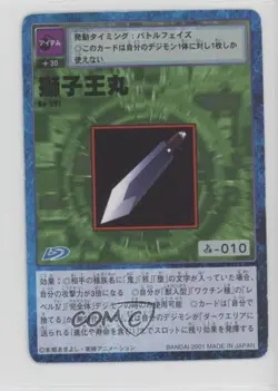 1999 Digimon Digital Monsters Card Game Japanese Lion King Sword #BO-591 - Image 1