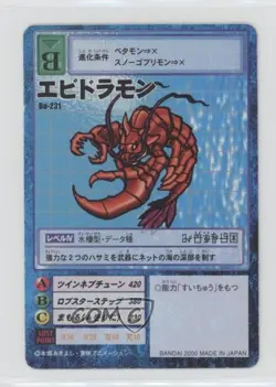 1999 Digimon Digital Monsters Card Game Japanese Ebidramon #BO-231 - Image 1