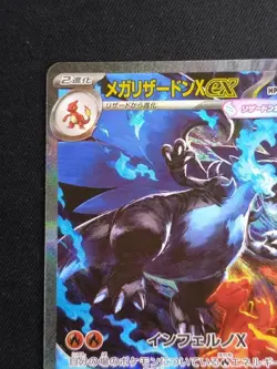Mega Charizard X ex SAR 110/080 Inferno X M2 Pokemon Card Japanese 2025 NM - Image 2