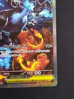 Mega Charizard X ex SAR 110/080 Inferno X M2 Pokemon Card Japanese 2025 NM - Image 5