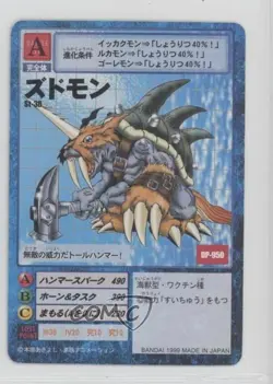 1999 Digimon Digital Monsters Card Game Starter Japanese Zudomon #ST-38 - Image 1