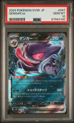 PSA 10 Gengar ex 047/071 2024 JAPANESE SV5K WILD FORCE Graded Pokemon Card - Image 1