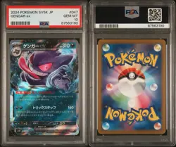 PSA 10 Gengar ex 047/071 2024 JAPANESE SV5K WILD FORCE Graded Pokemon Card - Image 2