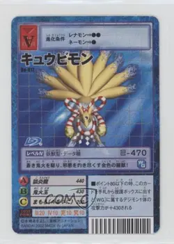 1999 Digimon Digital Monsters Card Game Japanese Kyubimon #BO-817 - Image 1